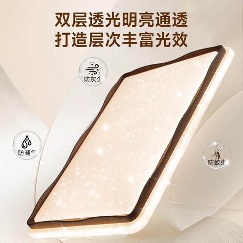 简约现代灯具套餐组合胡桃木中大气厅风主灯古卧室餐厅894客灯CAS
