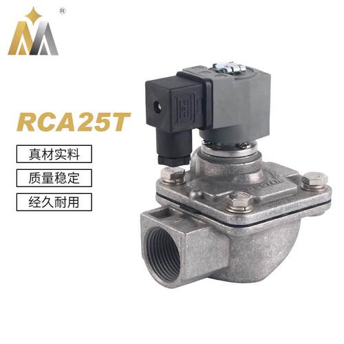高原GOYEN型澳大利亚 电磁脉冲阀RC25T 脉冲电磁阀 脉冲除尘阀
