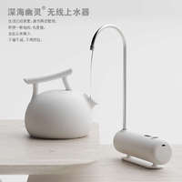 深海幽靈096 無線上水器壓水器自動電動抽水器桶裝水支架純凈水桶
