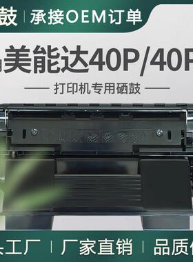 跨境适用柯尼卡美能达40P硒鼓bizhub40PX墨盒AOFPO13晒鼓TN412