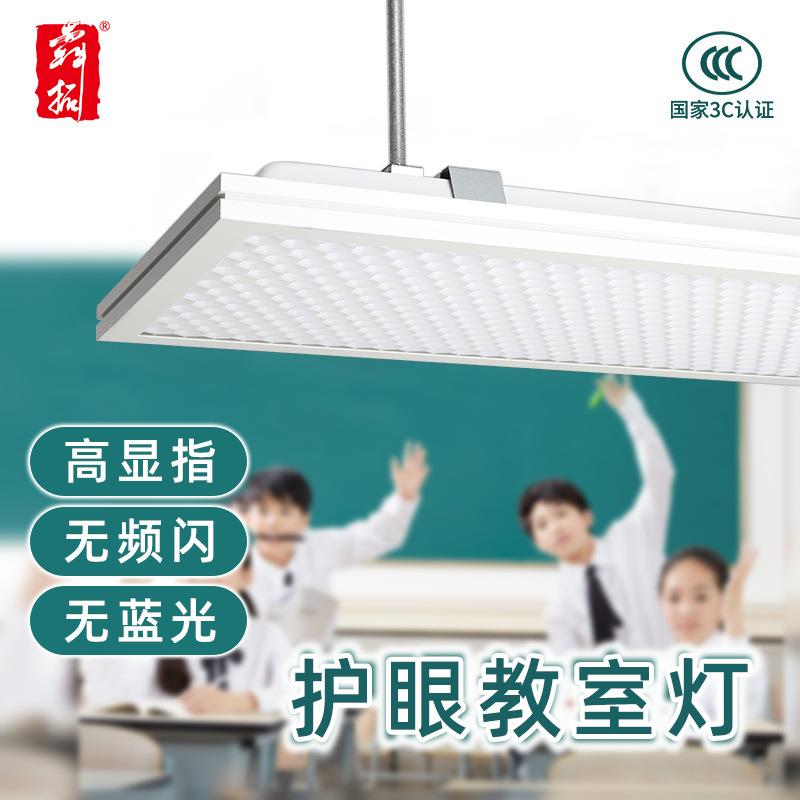 蜂窝教室灯嵌入式护眼灯平板灯集成方灯学生吊灯具画室格栅面板灯