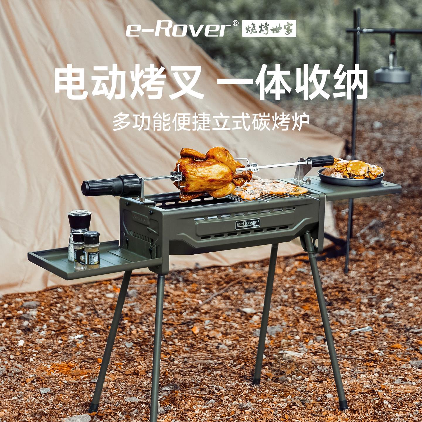 烧烤世家户外烧烤架家用庭院碳烤炉折叠便携式烧烤炉露营旋转烤架