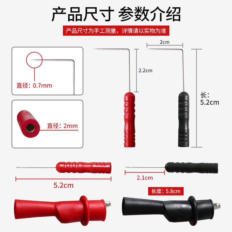 通用型万用表替换针测试线鳄鱼夹超细针笔刺针延长针弯针探针表笔