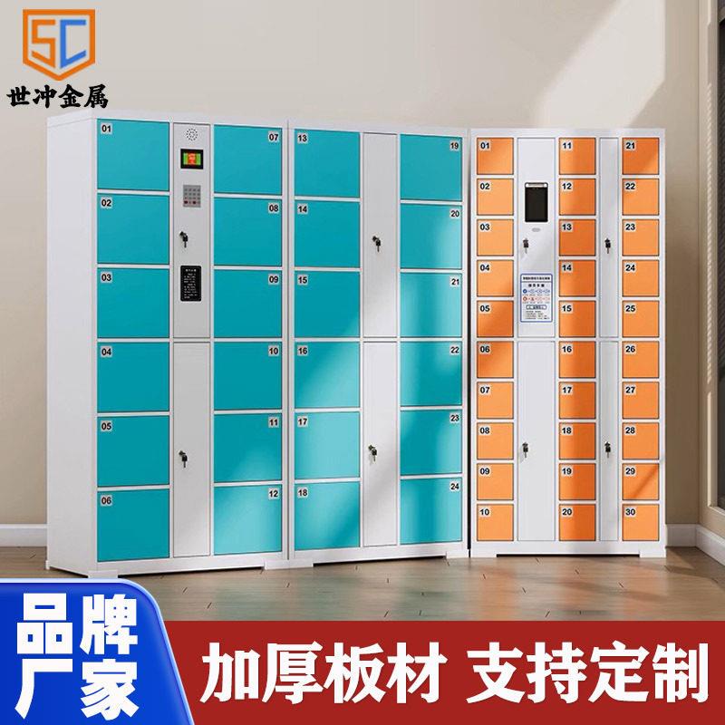 手机柜智能电子存包柜超市商场红外条码班排微信人脸识别扫码寄存