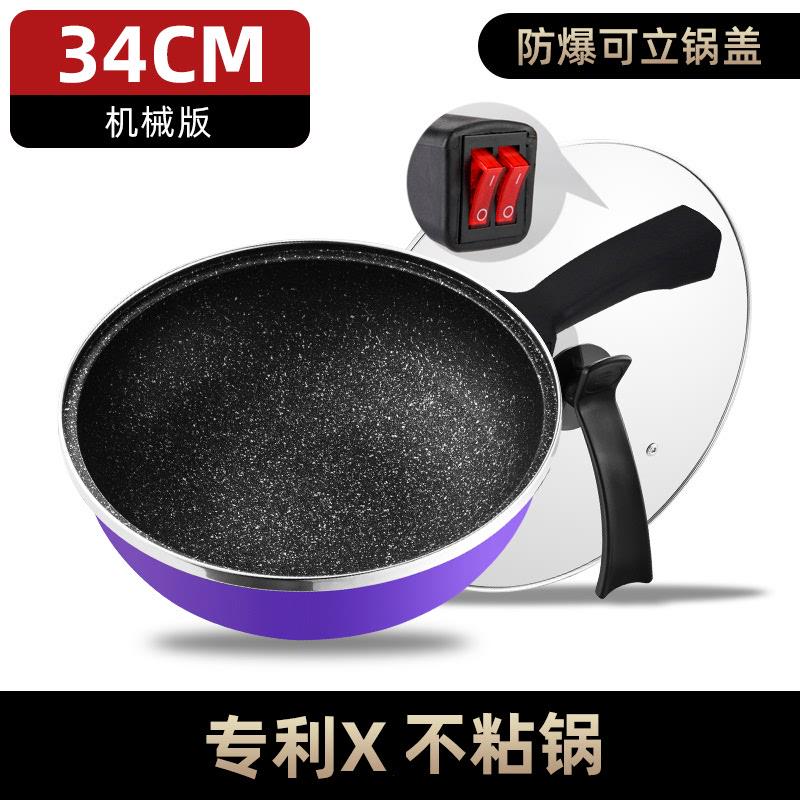 炒锅锅家用涂层多功能大功率一体式煮蒸煮炒菜电臻无电电炒锅纳德