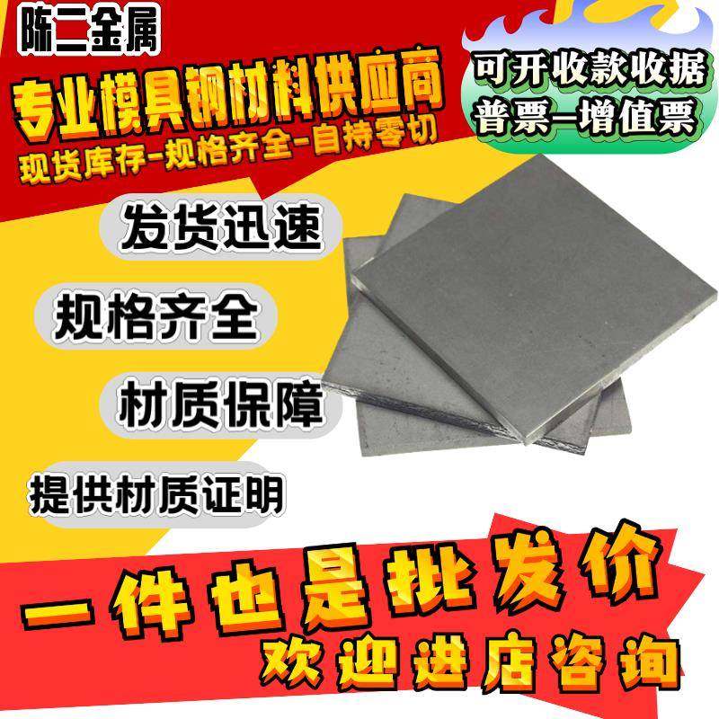 模具钢45号钢热轧薄板A3铁板Q235B钢板Q355B板材Q345薄板16MN精光,金属材料及制品,钢板,淘宝优惠券,粉丝福利购,淘宝优惠卷