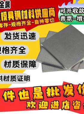 模具钢45号钢热轧薄板A3铁板Q235B钢板Q355B板材Q345薄板16MN精光