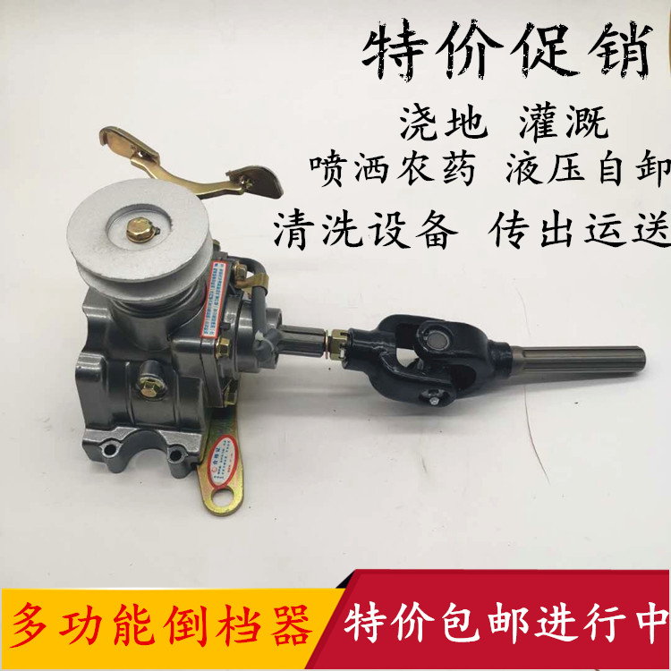 三轮车配件多功能倒档器农用农田浇水 传动轴摩托车改装 液压自卸