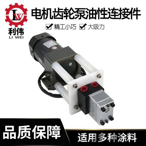 电机齿轮泵油性连接静电喷漆油泵DISK静电喷涂油泵电机组供漆系统