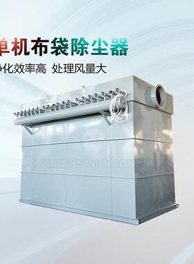 HMC单机脉冲布袋除尘器锅炉脉冲除尘器工业单机除尘器