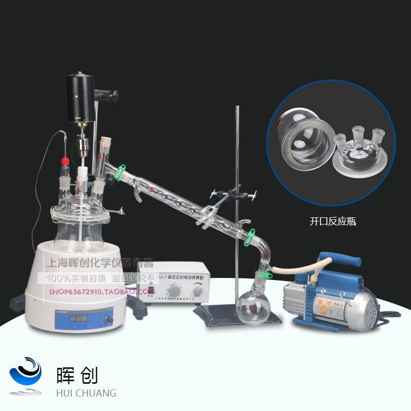 实验反应釜蒸馏搅拌装置1000/2000ml开口烧瓶恒温中药精油提纯