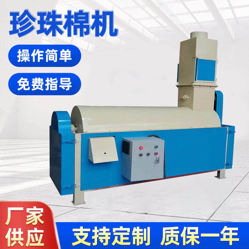 珍珠棉机打球机产量200-300公斤每小时精度动平衡终身质保产