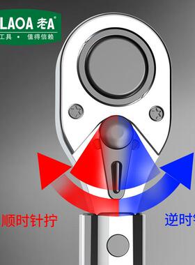 （LAOA）1/2英寸预置可调扭力扳手A扭矩扳1手28-127110N.mL31501