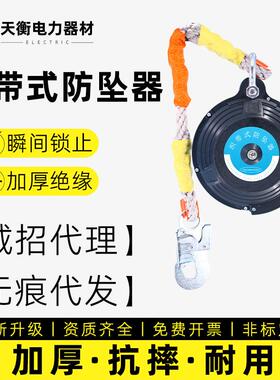 天衡织带式绝缘防坠器3米/5米/15米/20米厂家直销