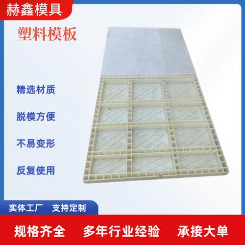 塑钢模板组合式快拼墙体塑钢模板水沟涵洞管廊模板现浇水沟模板