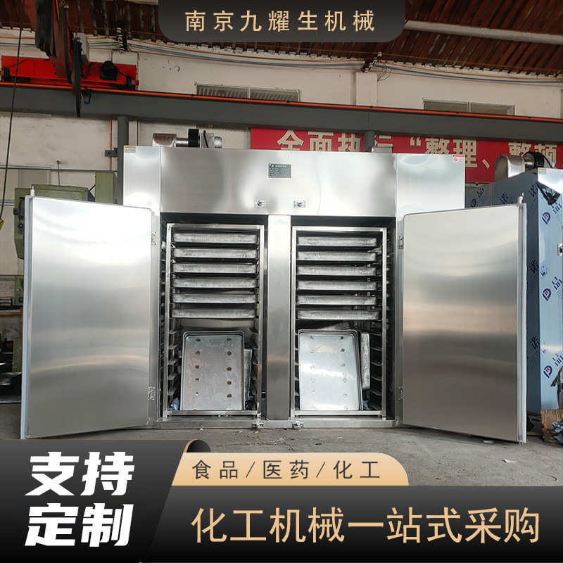 热风循环烘箱 大型工业蒸汽电热箱式烘干机食品果蔬高温烘干设备