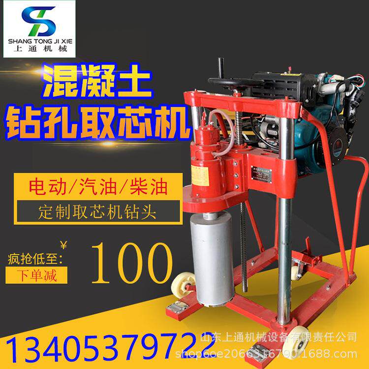 水泥路面汽油ZQ-20型打孔机护栏安装柴油转孔机地质勘探取芯机