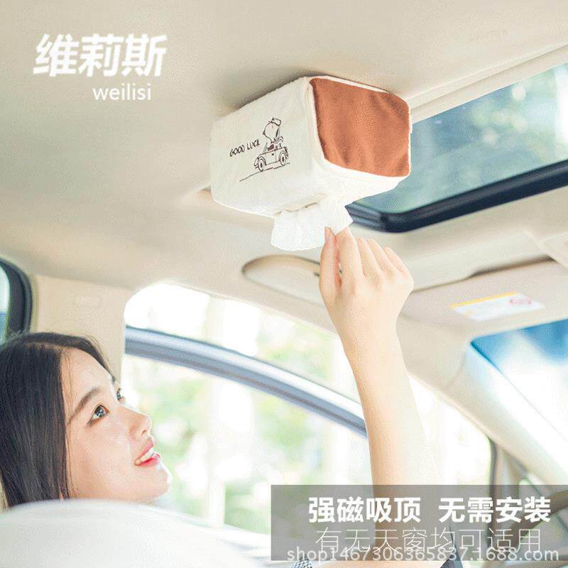大号卡通毛绒加强磁吸顶车用纸巾盒天窗车载抽纸盒汽车内饰用品
