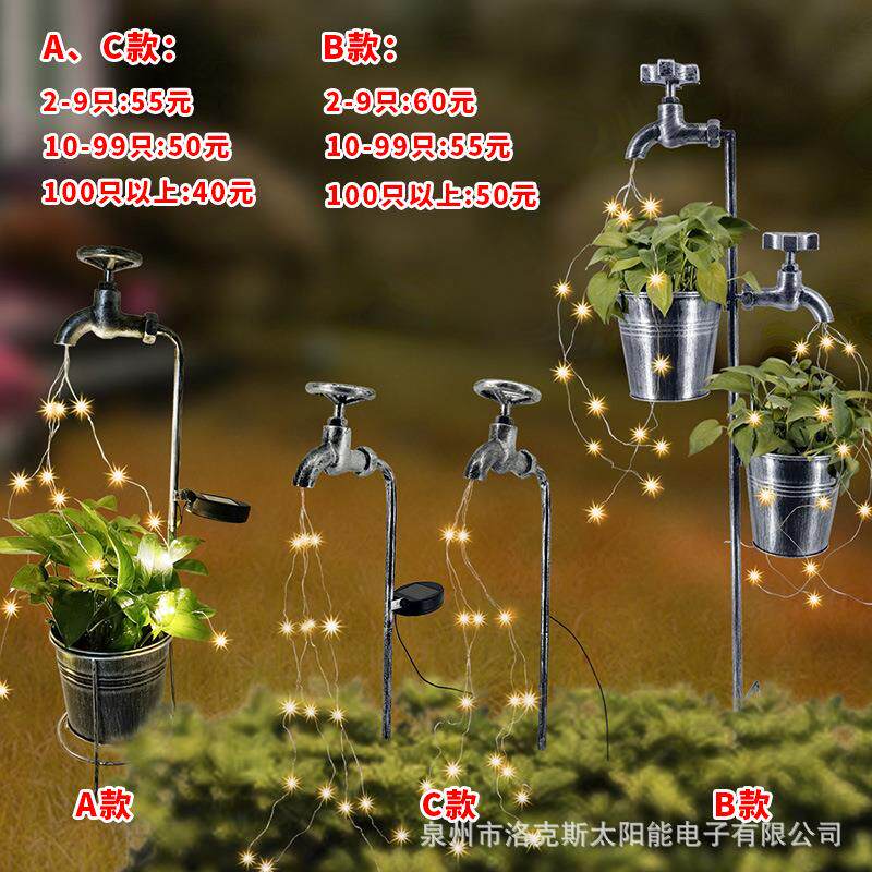 新款直销亚马逊铁艺水龙头花盆灯A款草坪灯庭院户外跨境花园灯超