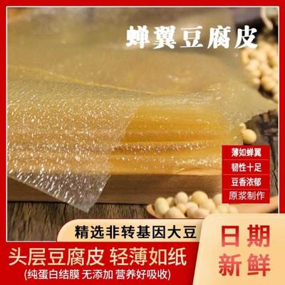 豆产蝉翼豆皮超薄头层豆腐皮纯手工豆衣千张无添加春卷干货腐竹皮