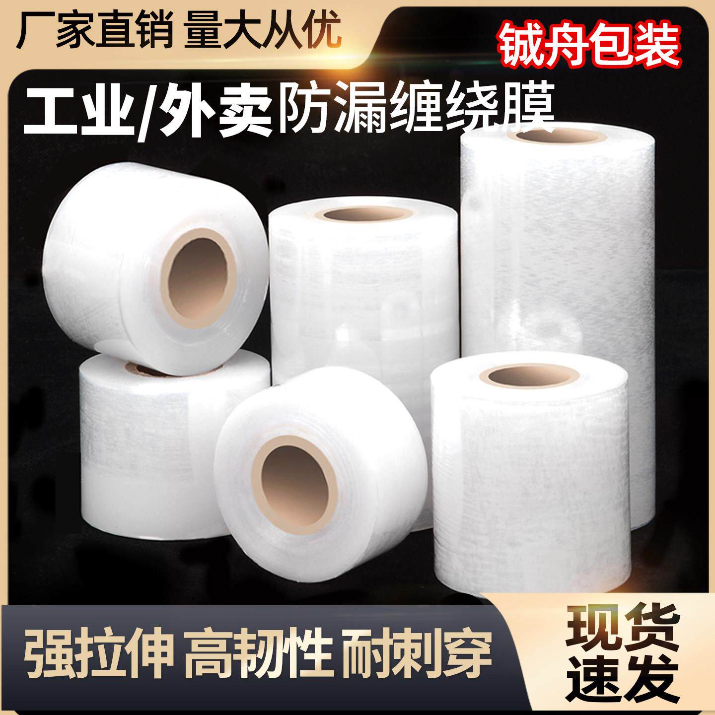 PE小卷缠绕膜5cm工业包装膜6cm外卖封口防漏保鲜打包膜10cm拉伸膜