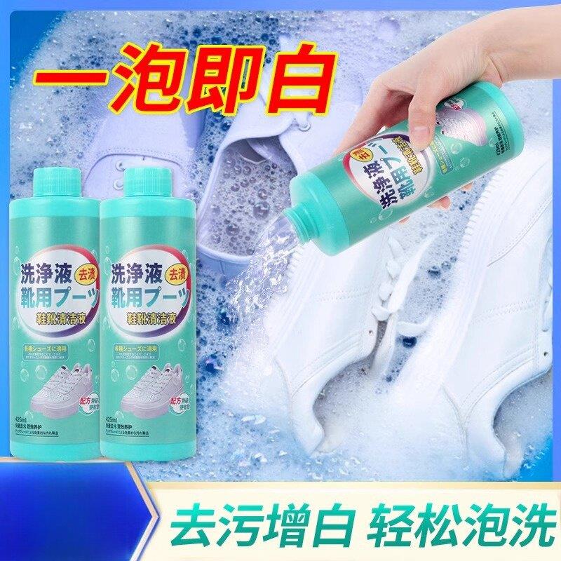 小白鞋清洗剂去污增白鞋靴活氧清洁液去污清洁剂刷鞋洗鞋