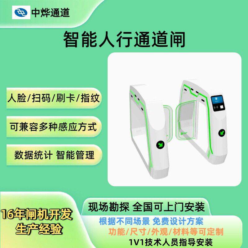 游乐场出入口扫码闸机游泳馆会员停车场控制机/道闸