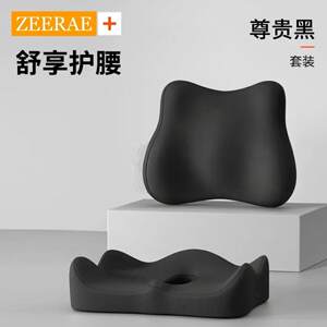 现货卓禾珩咎腰靠坐垫护加美臀坐垫公室久坐记忆棉椅办子垫厚垫腰