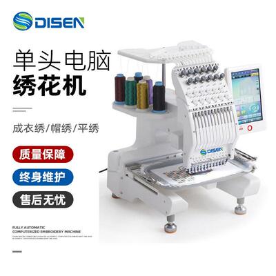 触屏电脑绣花机 绣字机 名字绣 家用 1 head embroidery machine