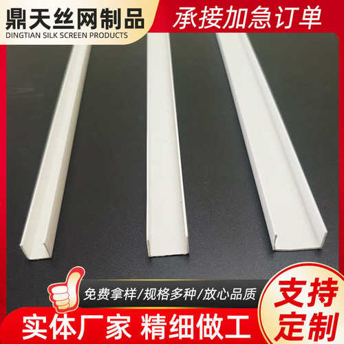 厂家白色U型滴水线槽几字型条吊顶工艺槽补缝连接条U型工艺分隔条