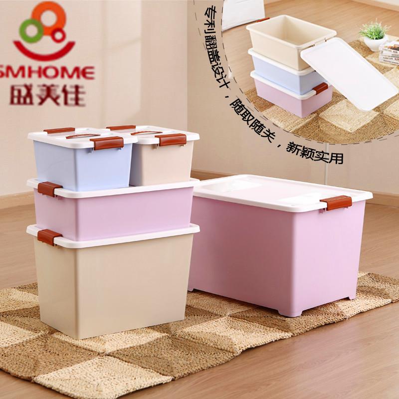 盛美佳新品整塑料棉被收纳收纳箱特大号纯色床双扣理箱底储物箱车