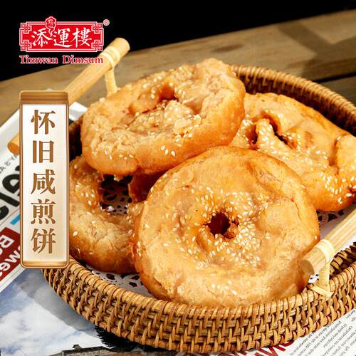 Z添运楼咸煎饼手工早茶点心南乳煎饼面饼早餐油炸空气炸炉小吃