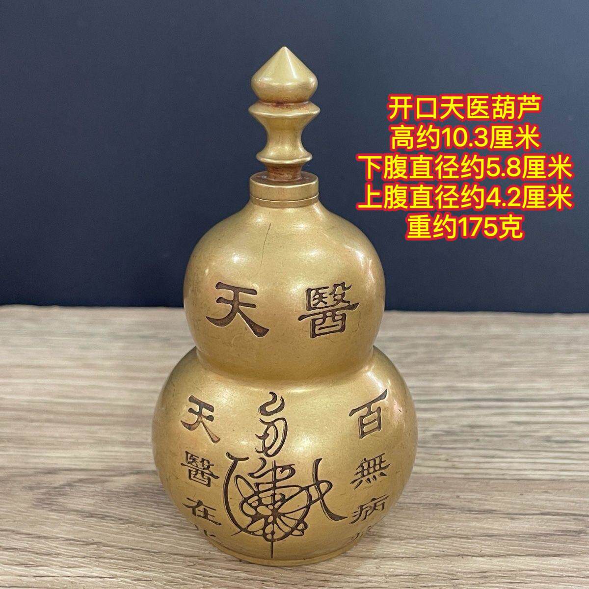 黄铜天医八卦葫芦摆件开口开盖家居客厅办公室卧室床头装饰工艺品