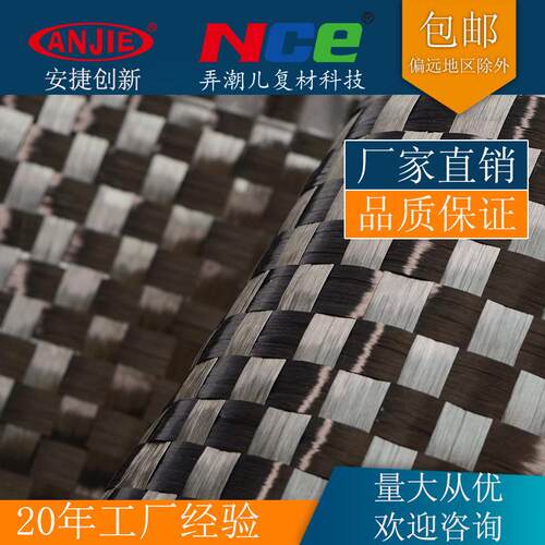厂家热销 200克8*8展宽碳纤维布碳纤维装饰布质轻高强改装材料
