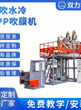 下吹水冷CPP吹膜机全套设备小型高压挤出机地膜机源头厂家