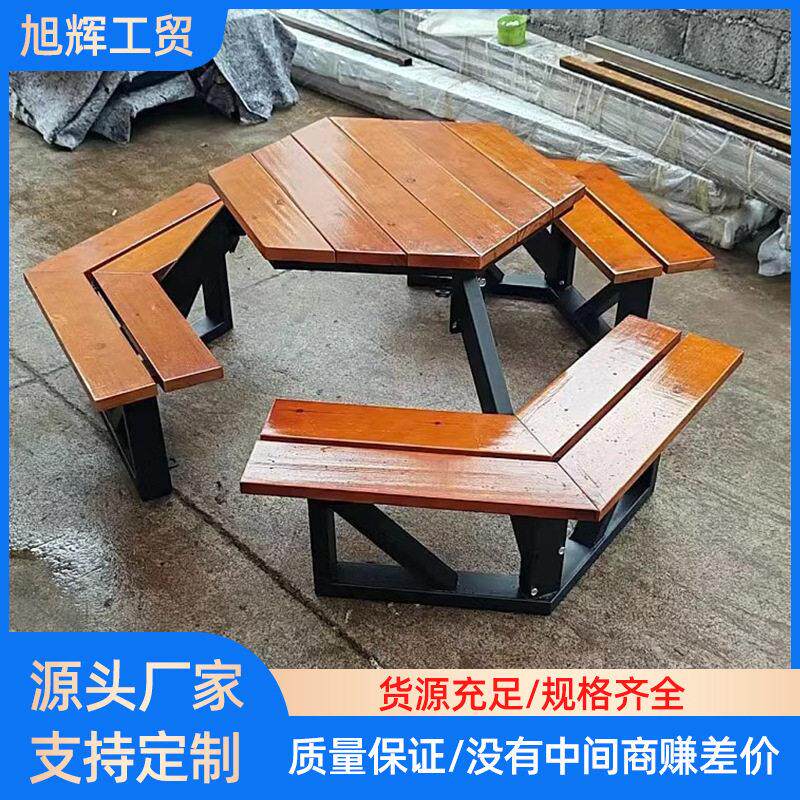 公园户外桌椅塑木组合靠背椅庭院休闲铁艺棋盘桌六边形彩色长凳子