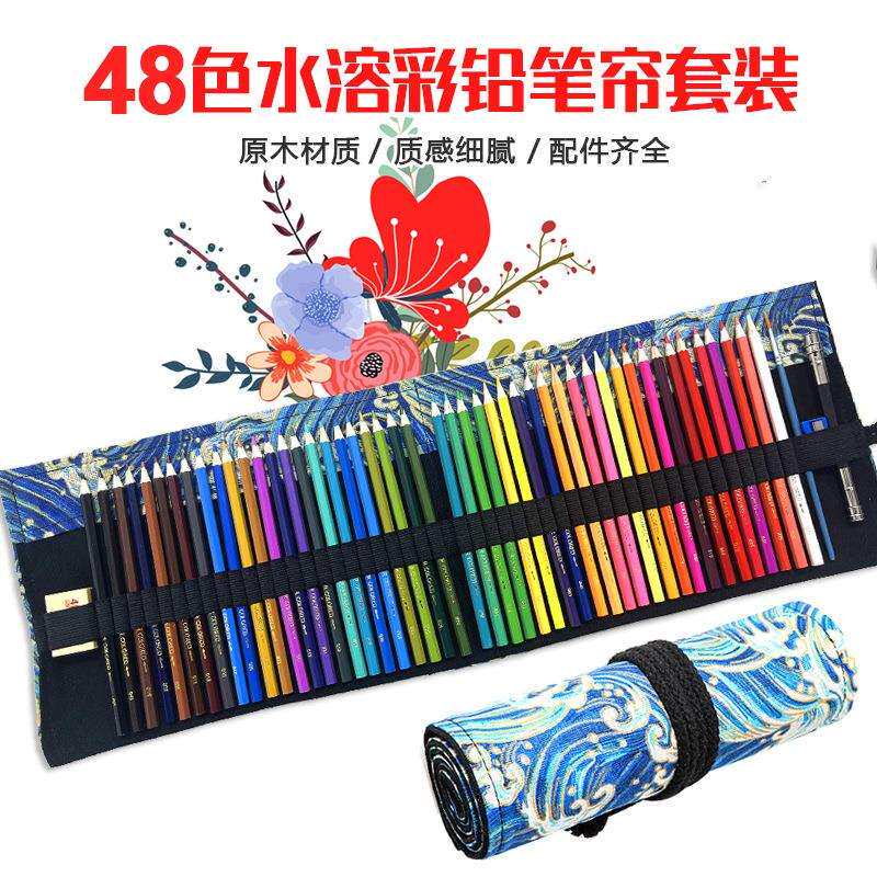 名族风48色水溶性彩铅笔帘套装绘画手绘专业油性彩色铅笔铅笔套装