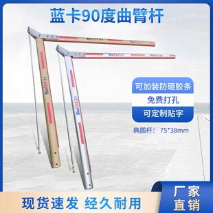 蓝卡道闸杆折臂杆折叠杆道闸栏杆金色蓝卡曲杆带灯车库限高道闸杆