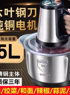 2025新款绞肉机家用电动小型肉馅机不锈钢多功能搅肉碎菜蒜泥商用