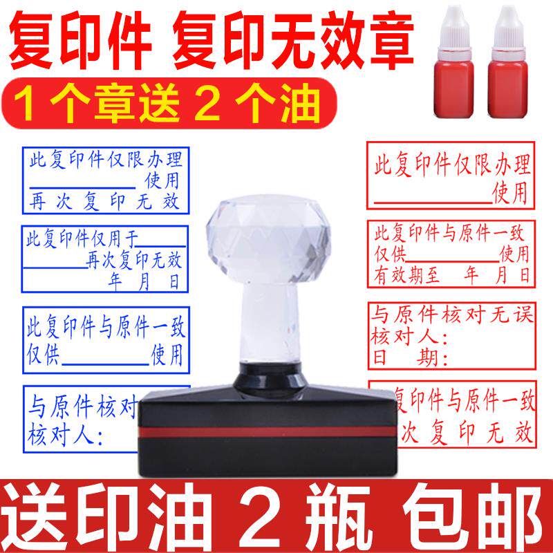 光敏印章此复印件仅限于使用再次复印无效与原件核对一致 原件与复印件核对一致 本件此件再次复印无效