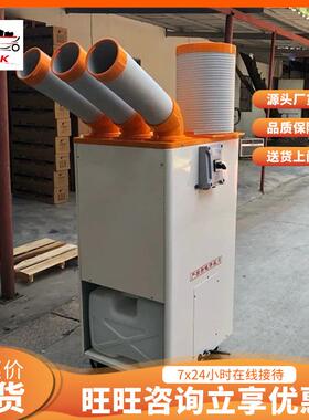 操作简便多用途移动制冷机BSS-56EC防爆点式多用途移动制冷机