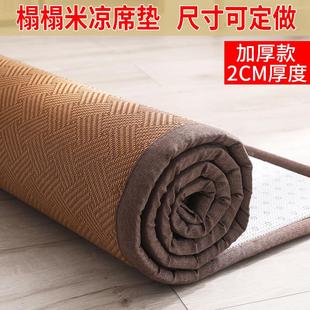 定做榻榻米凉席垫床垫踏踏米炕席藤席垫子加厚炕垫卧室客厅地舖垫