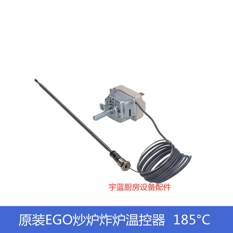EGO温控器55.19035.802 安巴克7EF2-50油炸炉恒温温控185°C