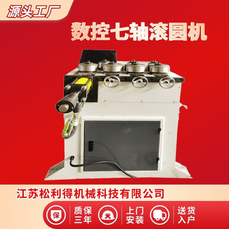 七轮滚圆机饰品展架弯弧机液压七轴供应无毛刺全自动精密弯弧型材