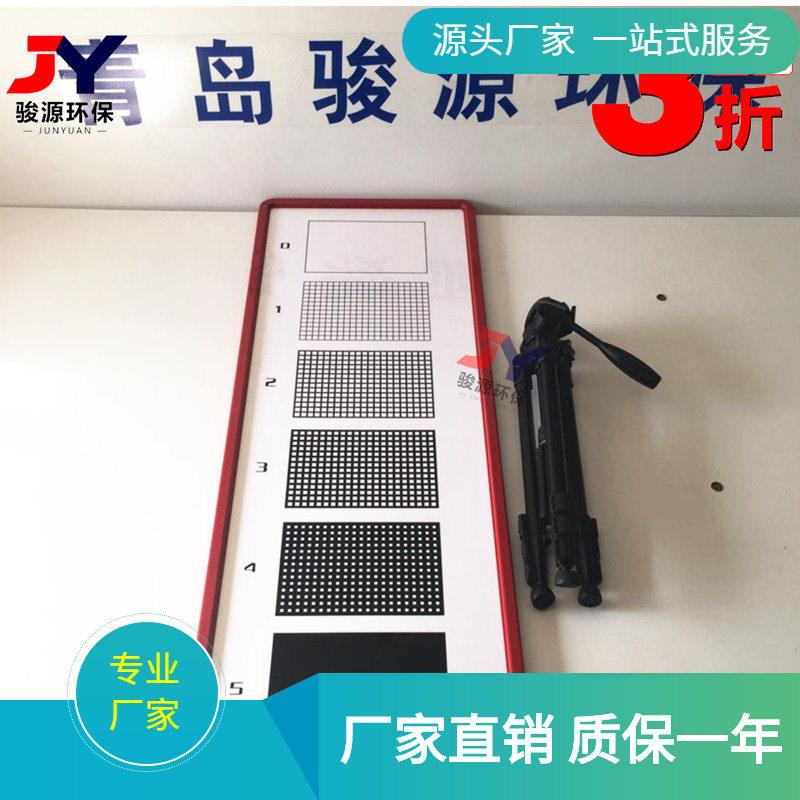 JY-HL烟气黑度图林格曼黑度等级图烟气黑度检测图黑度图