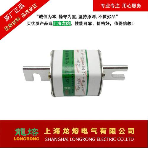 上海龙熔RS6-690V 500A熔断器熔芯 保险丝电子元器件