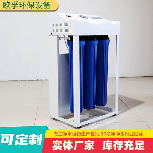 商用简易净水器商务小型简易框架大流量直饮水机自来水过滤净水机