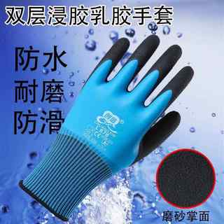 单只左手右手L878双层乳胶手套劳保工作耐磨防滑防水舒适加厚