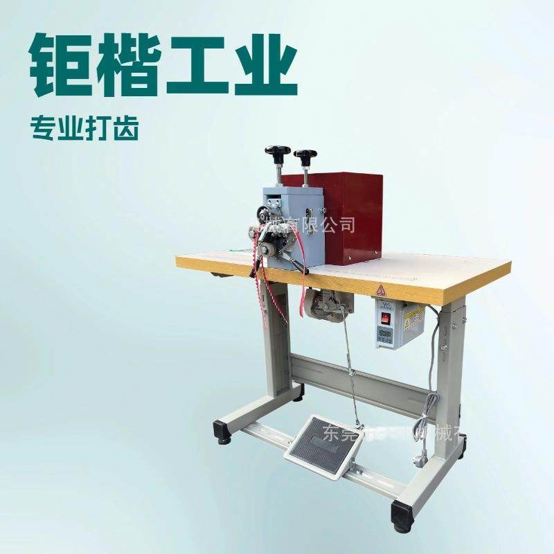 源头工厂 座椅饰条打齿机 新能源汽车