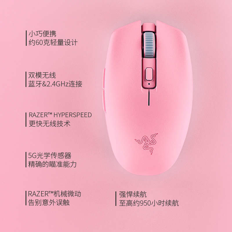 Razer雷蛇八岐大蛇V2粉晶无线蓝牙电脑游戏办公小鼠标节日礼物